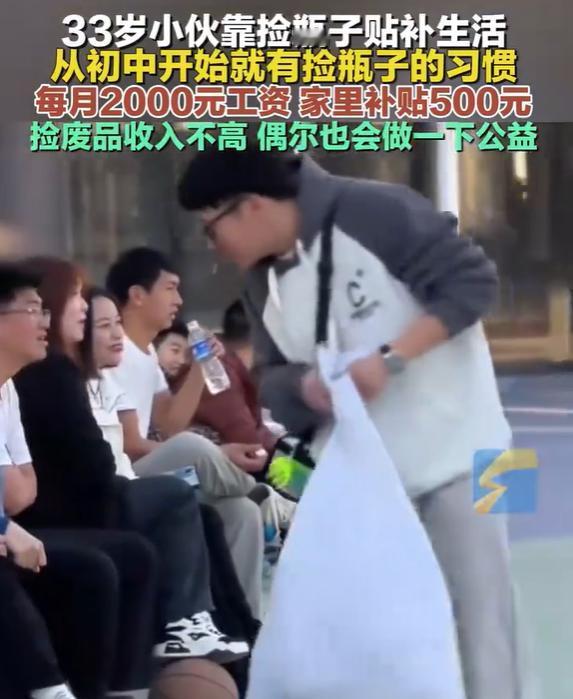 33 岁小伙月薪 2000 捡瓶子背后的社会沉思

近日，河南洛阳一位 33 岁