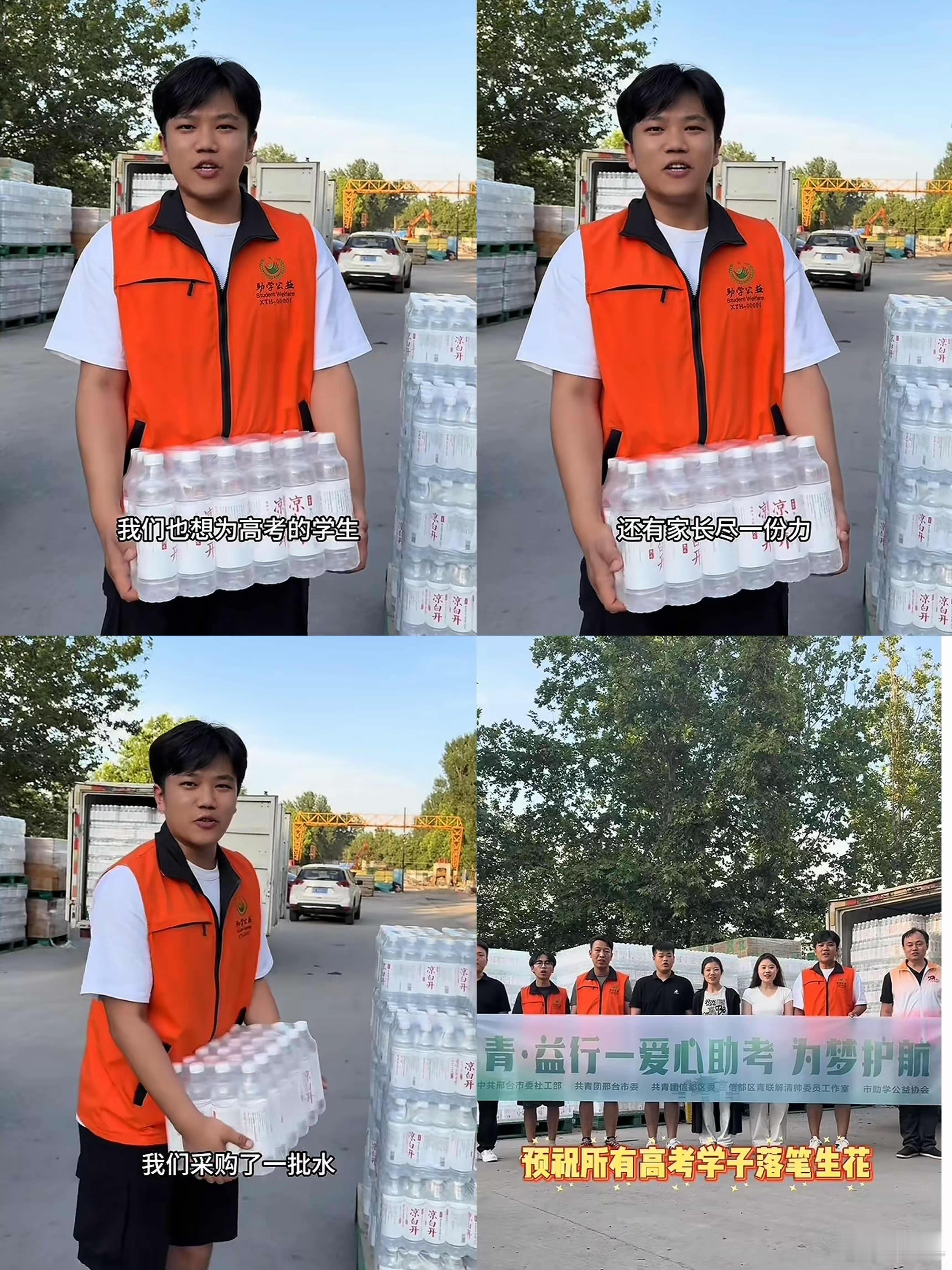 明天高考了，很多借助网络火起来的人免费送水给考生送爱心，也算是对社会的一种反馈吧