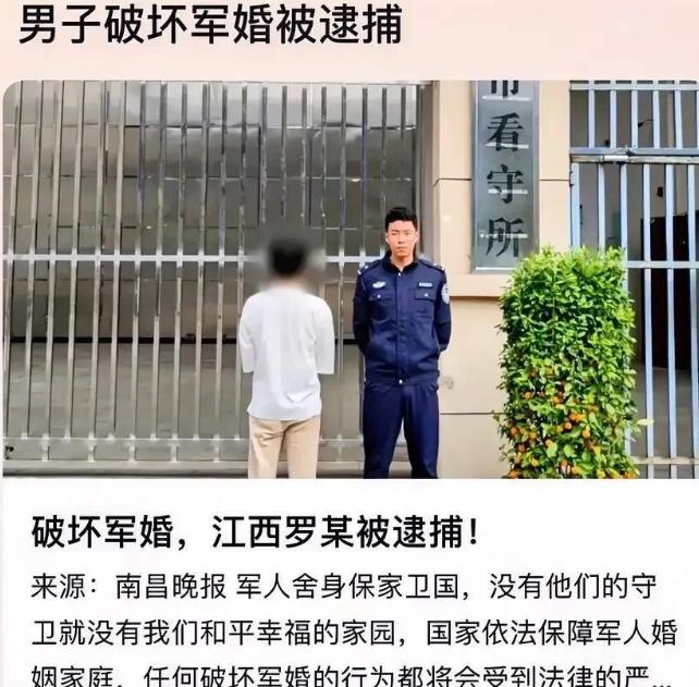 军婚神圣不可侵犯！江西赣州，女子在丈夫服兵役期间，竟然明目张胆的与其老板同居。军
