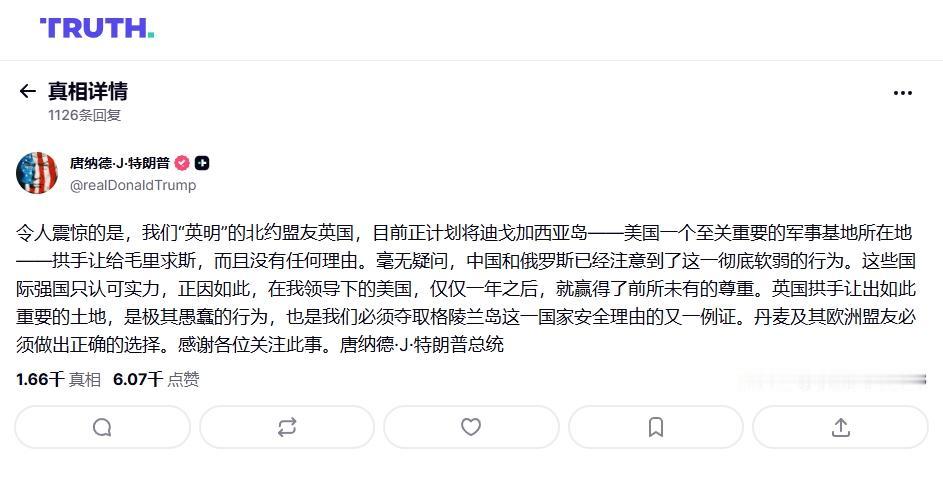 特朗普突然“炮轰”英国：极其愚蠢的行为
 
特朗普真不愧是特朗普，整欧洲的办法是