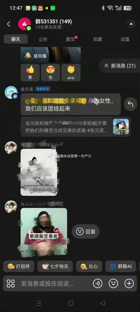 柳智敏 粉丝真的没有底线给女爱豆p这种图拿sy案开玩笑 很没下限的一个群体 ​​