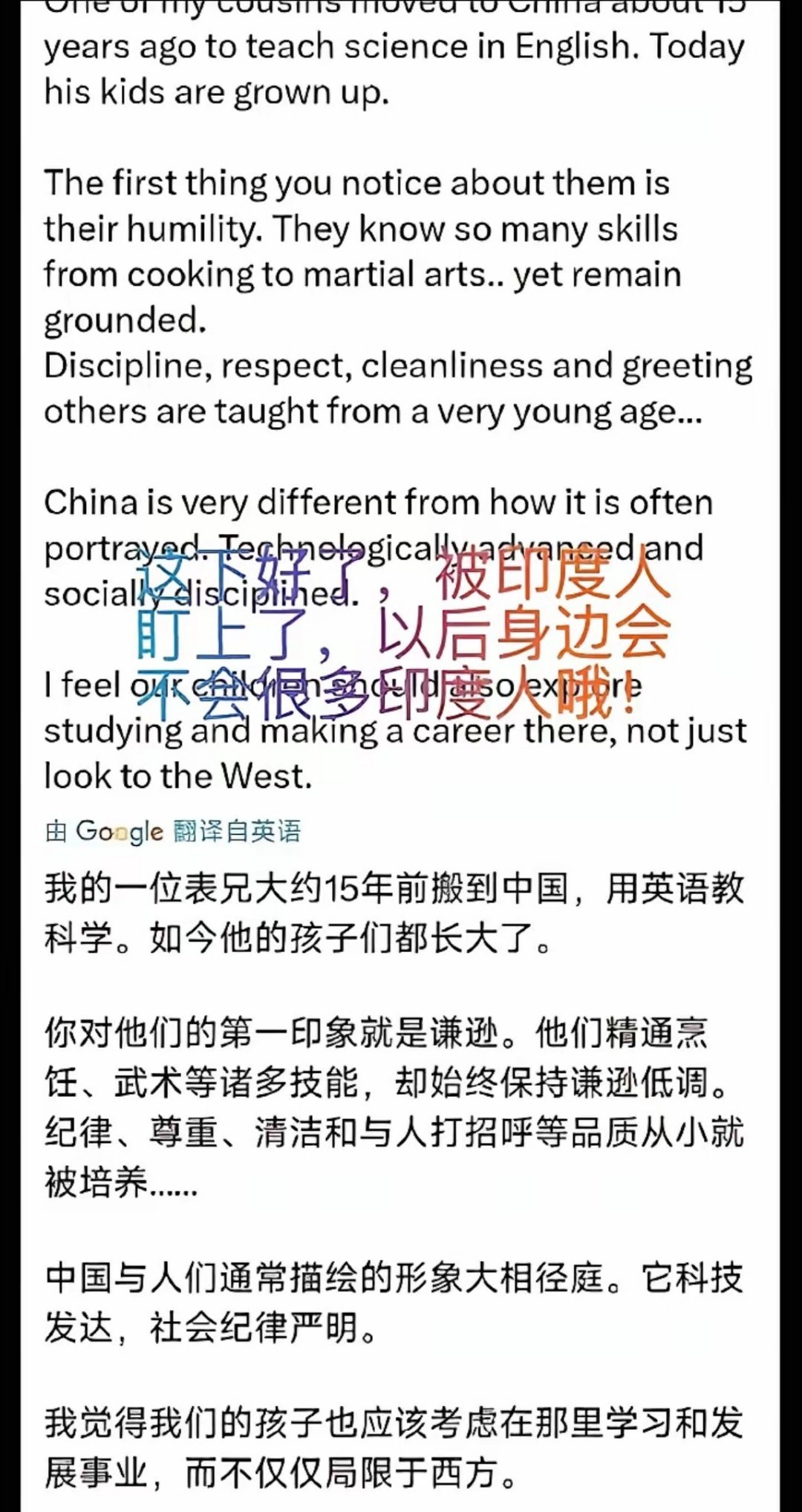 越来越多海外高知对中国印象大幅好转。但有个坏消息，我们被印度盯上了！很多印度人认