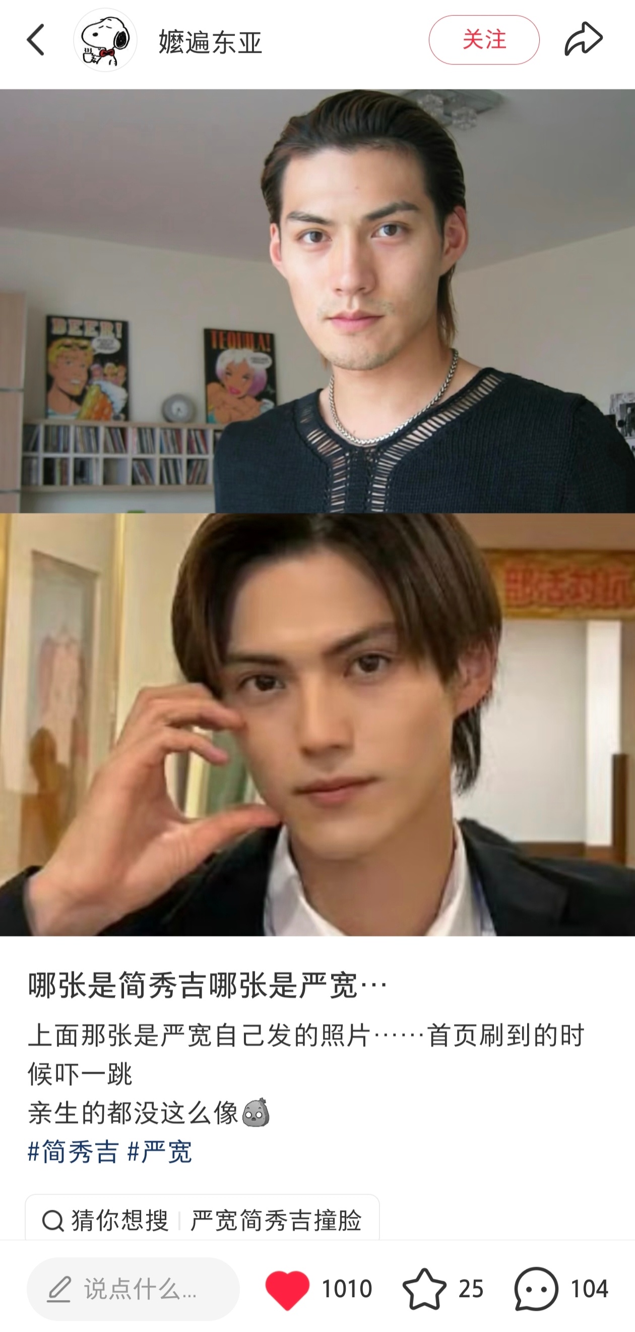 我去....你别说真的很像() 