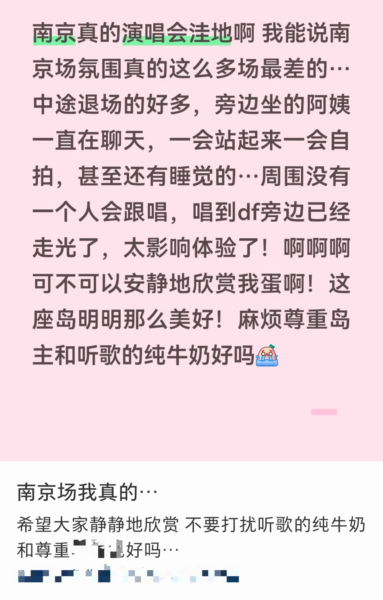 以后避雷吧 不懂艺术的太多了！ 