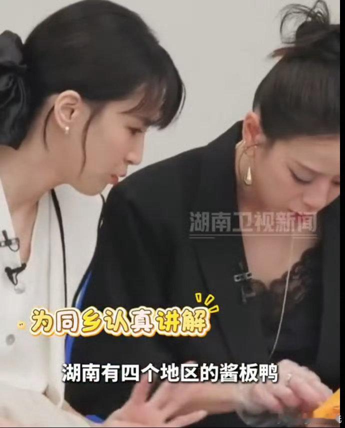 曾沛慈在乘风后台发酱板鸭姐姐们的酱板鸭是曾沛慈投喂的  曾沛慈吃酱板鸭好香啊，和