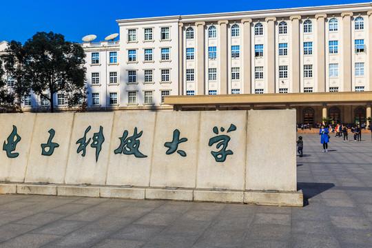 电子科大经常被网友调侃，是一所“本科进来，硕士博士走出去”的升学跳板。2024届