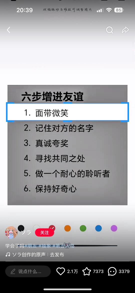 当我的第五朋友跟我现学现卖时。