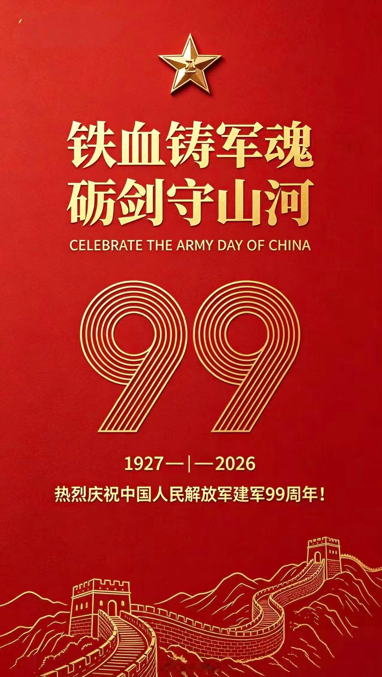 《谁是最可爱的人》· 节选——魏巍在朝鲜的每一天，我都被一些东西感动着；我的思想