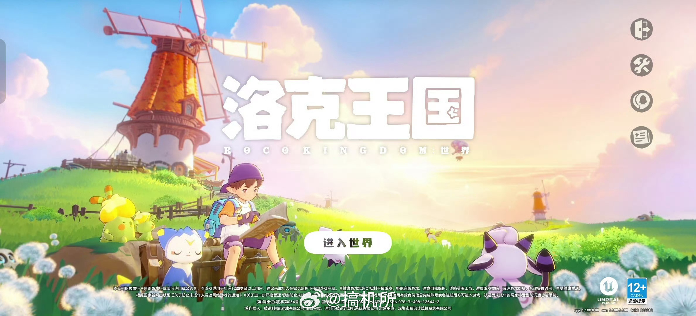 洛克王国世界开服同事今天开服抢到一个很好的uid卖了千把块