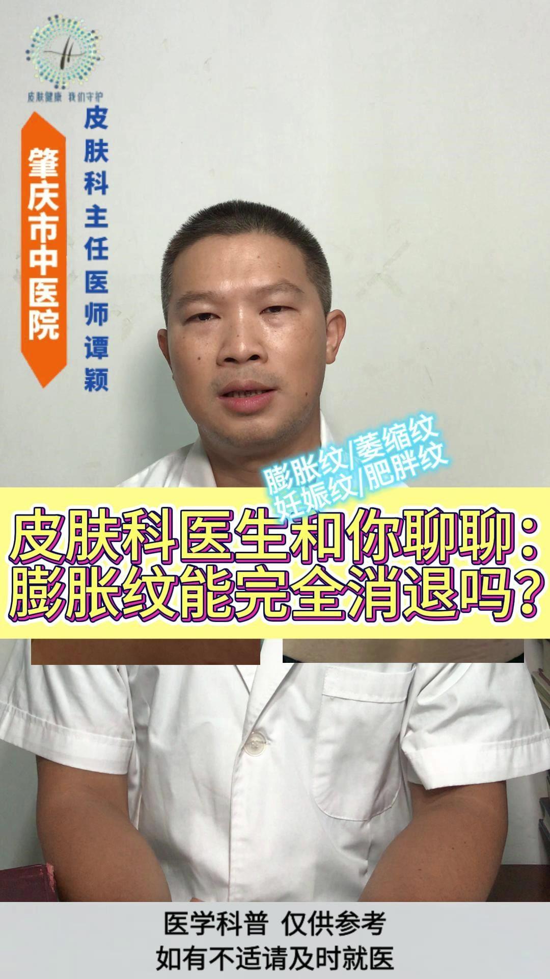 ✨膨胀纹是一种常见的皮肤问题，由于病因不同，又可称为萎缩纹、妊娠纹、肥胖纹等。