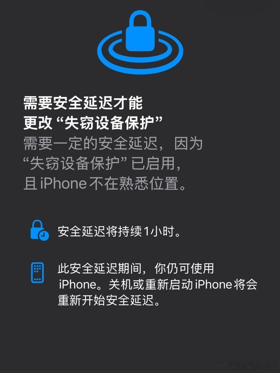 苹果强化防盗策略此前失窃保护功能已经在系统上线了，需要用户手动开启。不过在iOS