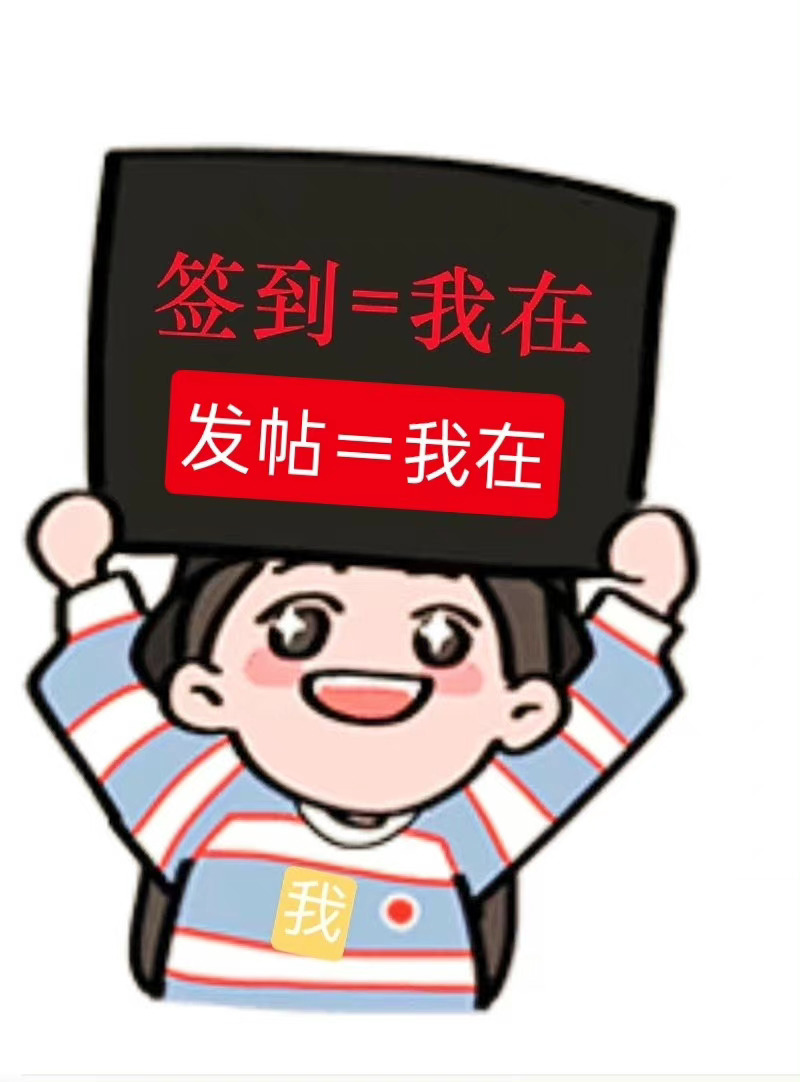 小飞侠大人们！📢📢📢【签到和超like】都完成了吗[举手]#肖战# ​ ​