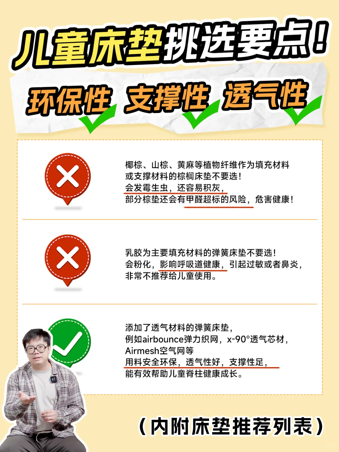 买儿童床垫要注意这些！内附儿童床垫推荐表