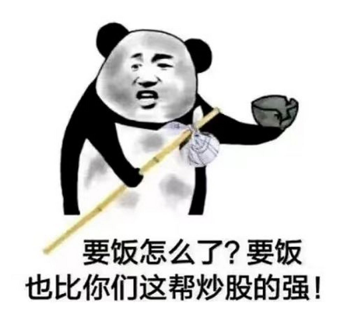 10月A股收官又跌了一个月，真的有人从A股赚到钱了嘛[流汗]，这行情神仙来了都得