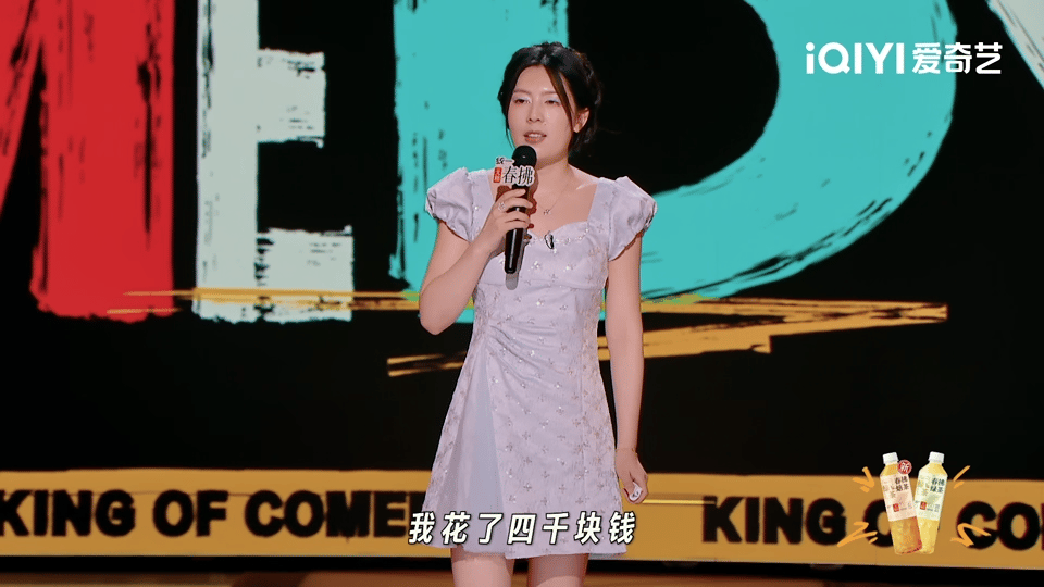 唐香玉 是卫生巾又怎么样 唐香玉的舞台松弛感太惊艳！暖宝宝掉了从容应对，“是卫生