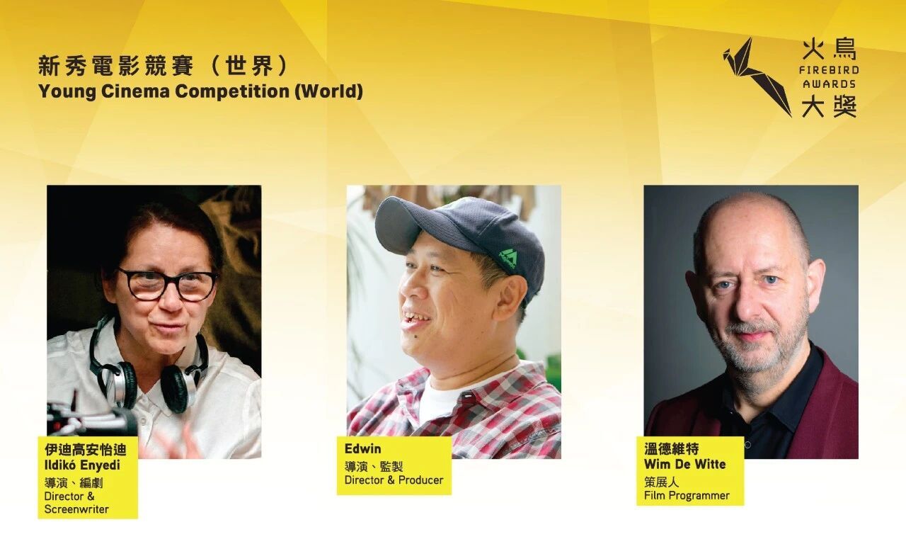 第五十届香港国际电影节（HKIFF50）“火鸟大奖”，四项竞赛共有42部作品参与