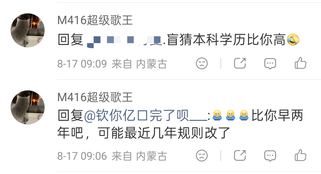 真不行了哈哈哈哈哈