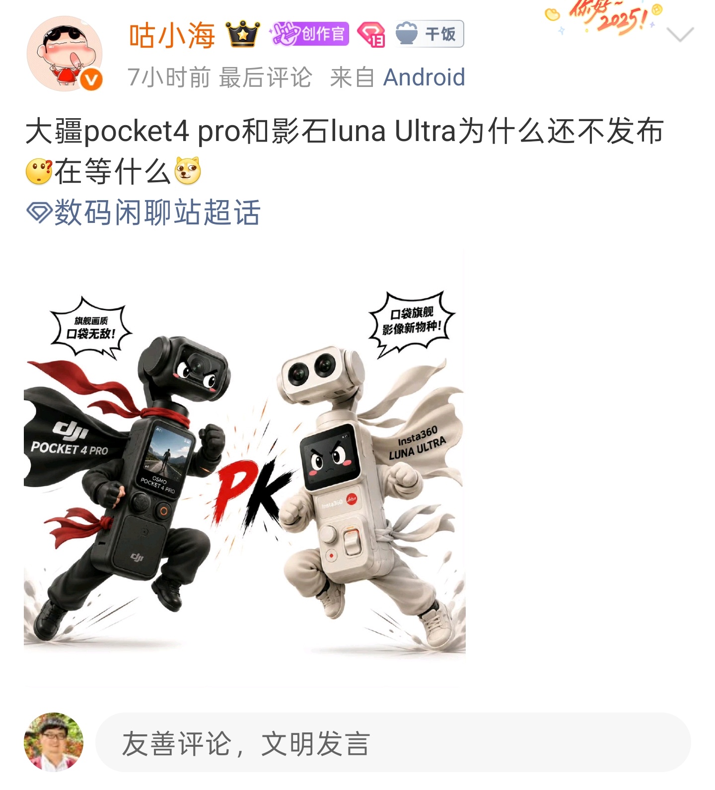 数码闲聊站 再过两三年，恐怕这些微云台就会把ultra手机通通打翻在地尽情碾压了