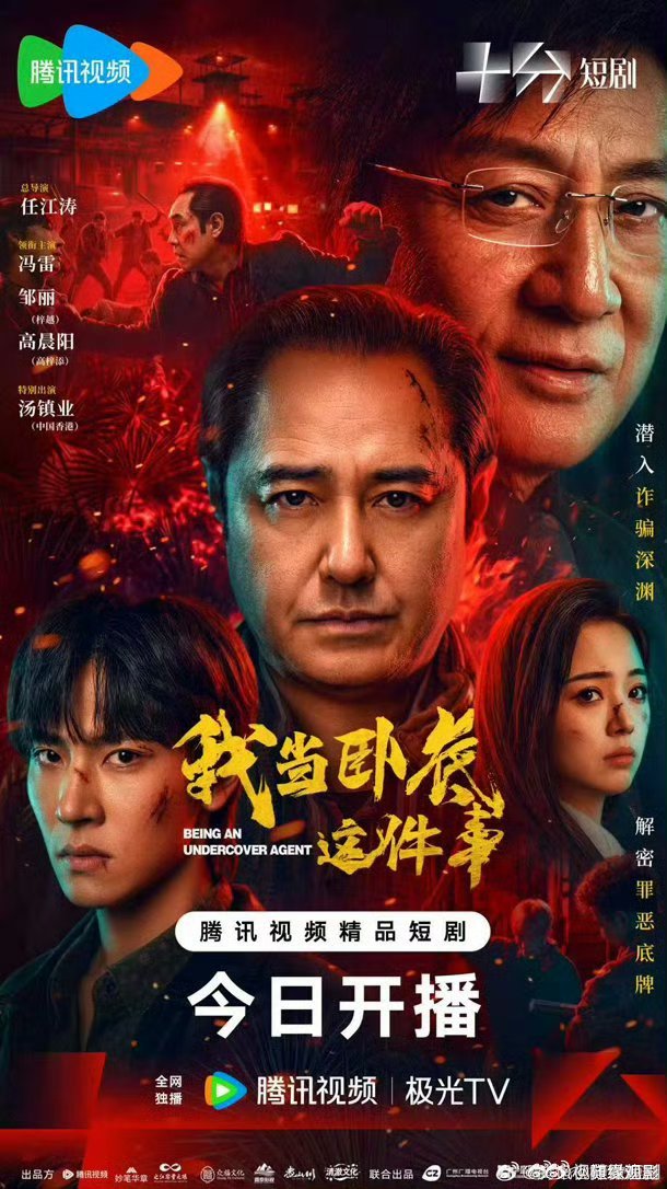 我当卧底这件事 更01-15集kk:网页链接