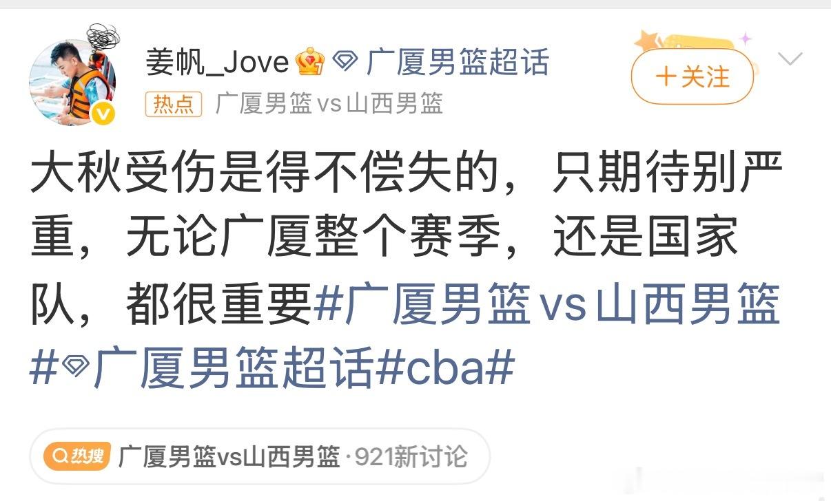 广厦怎么一到季后赛就买这种通稿？？？ 