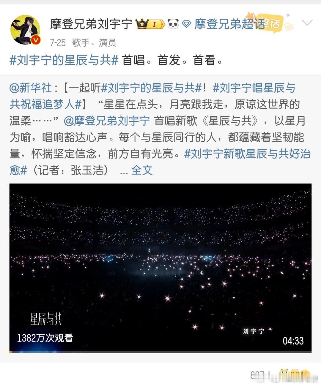 刘宇宁新歌唱出一道道期许的目光 新歌循环中，刘宇宁用歌声诉说着我们的心声，那些期