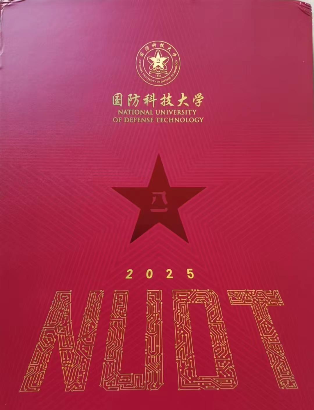 王钦被军中清华录取！

这消息一出，全村手机响成一片。

国防科大，名字听着就烫