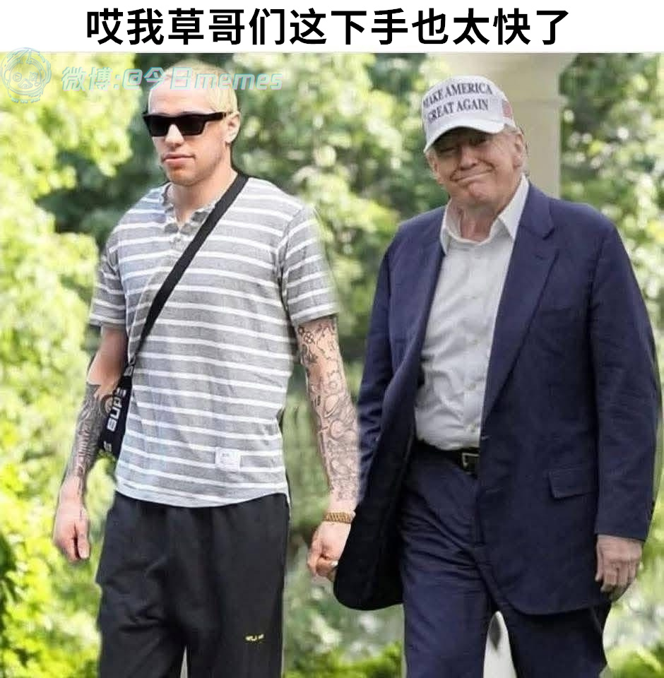 顿顿饱（9gag）今日meme[超话]今日memes ​​​