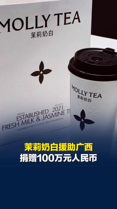 前脚刚被判赔 LV 1030 万，后脚就给广西灾区捐了 100 万。很多人说这是