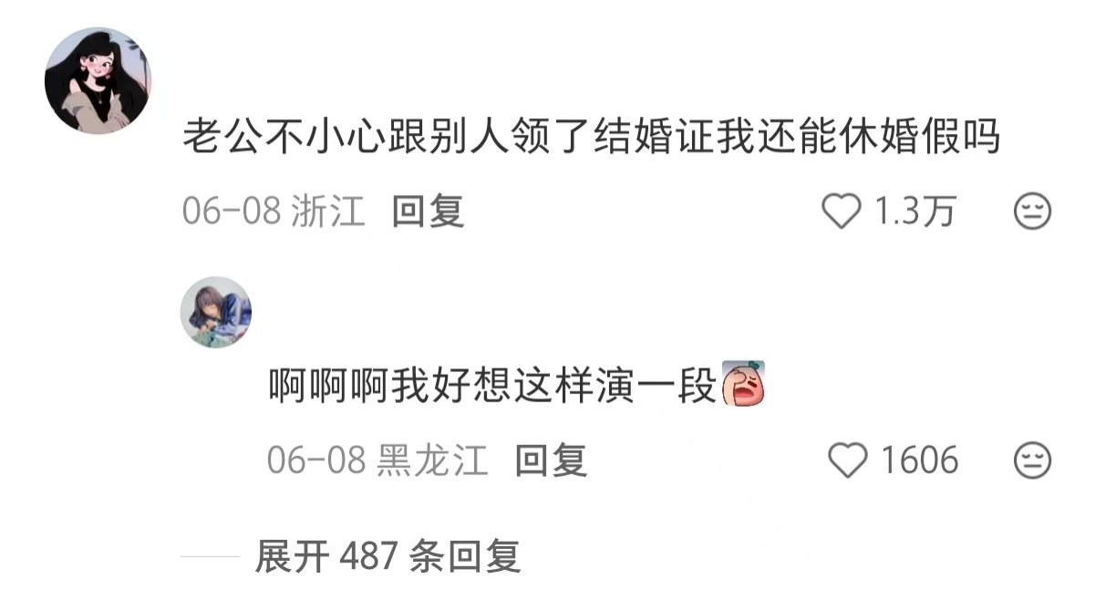 请假借口批发市场 不小心帮同事完成了他的KPI，可以算他欠我一次调休吗？ 