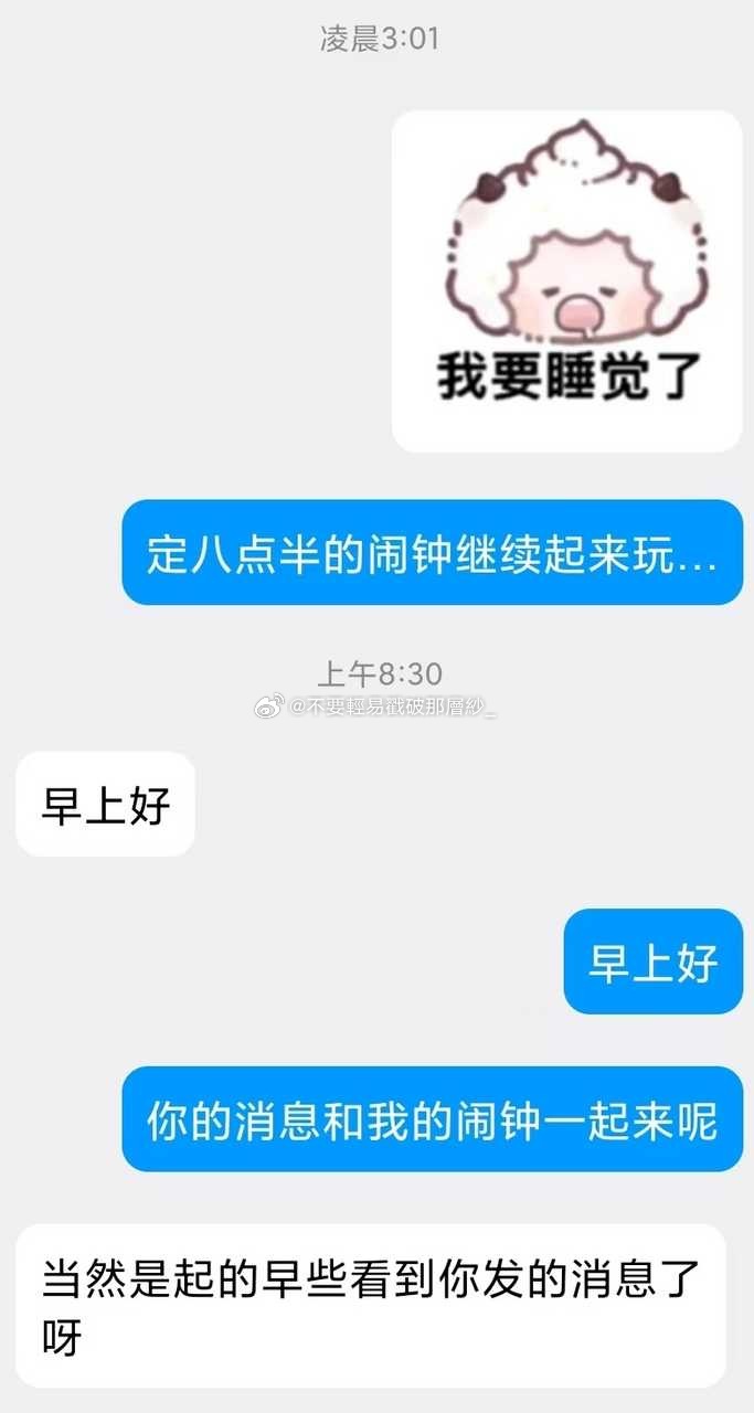 21572高中生平时假期很少，舍不得睡觉定闹钟起来迷迷糊糊看见这样一条消息… 
