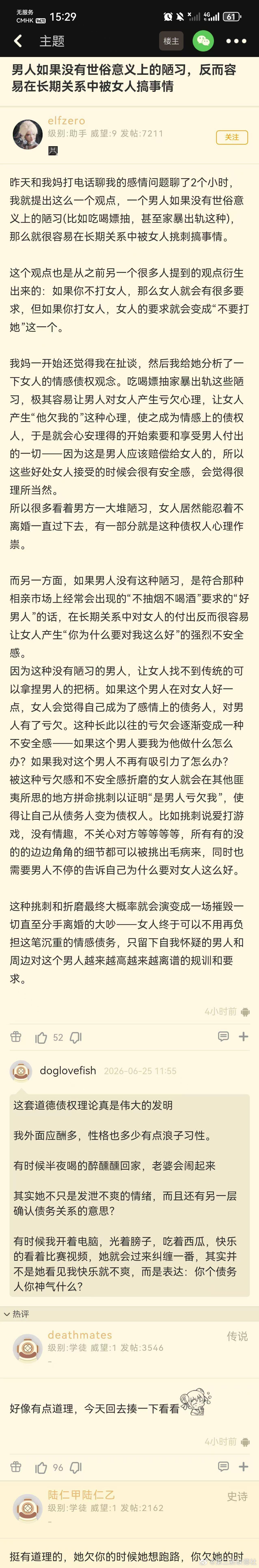 什么是阳刚之气