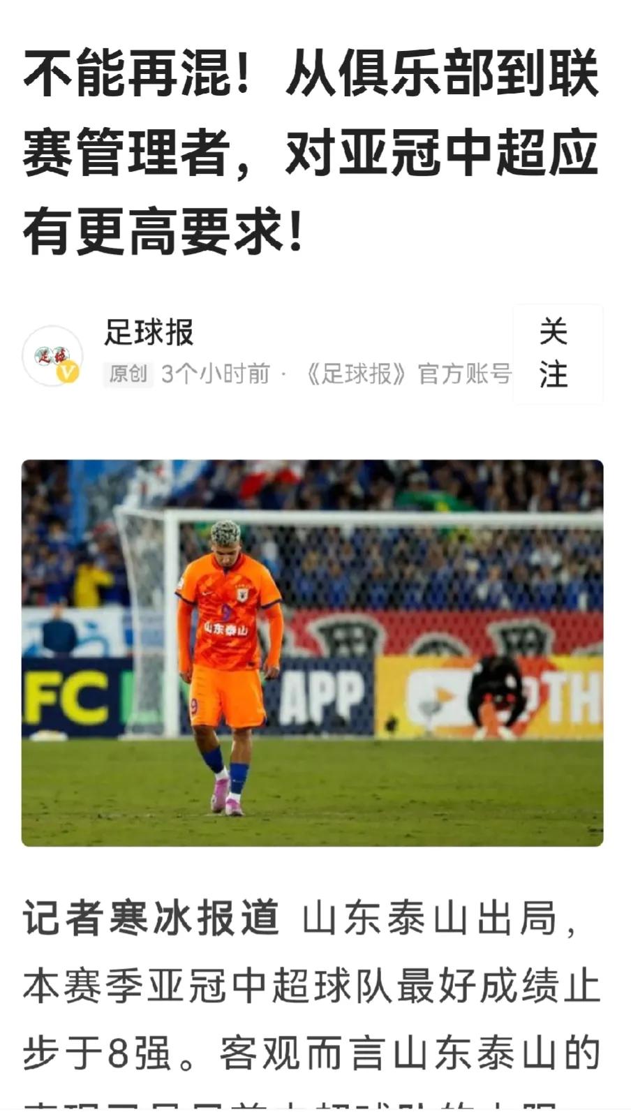 足球报：新赛季亚冠精英联赛，八强奖金将达到百万美元，北青：国足队员相继归队，归化
