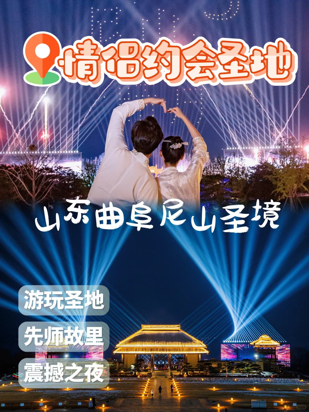 尼山圣境会惩罚每一个不做攻略的大学生📚🌟