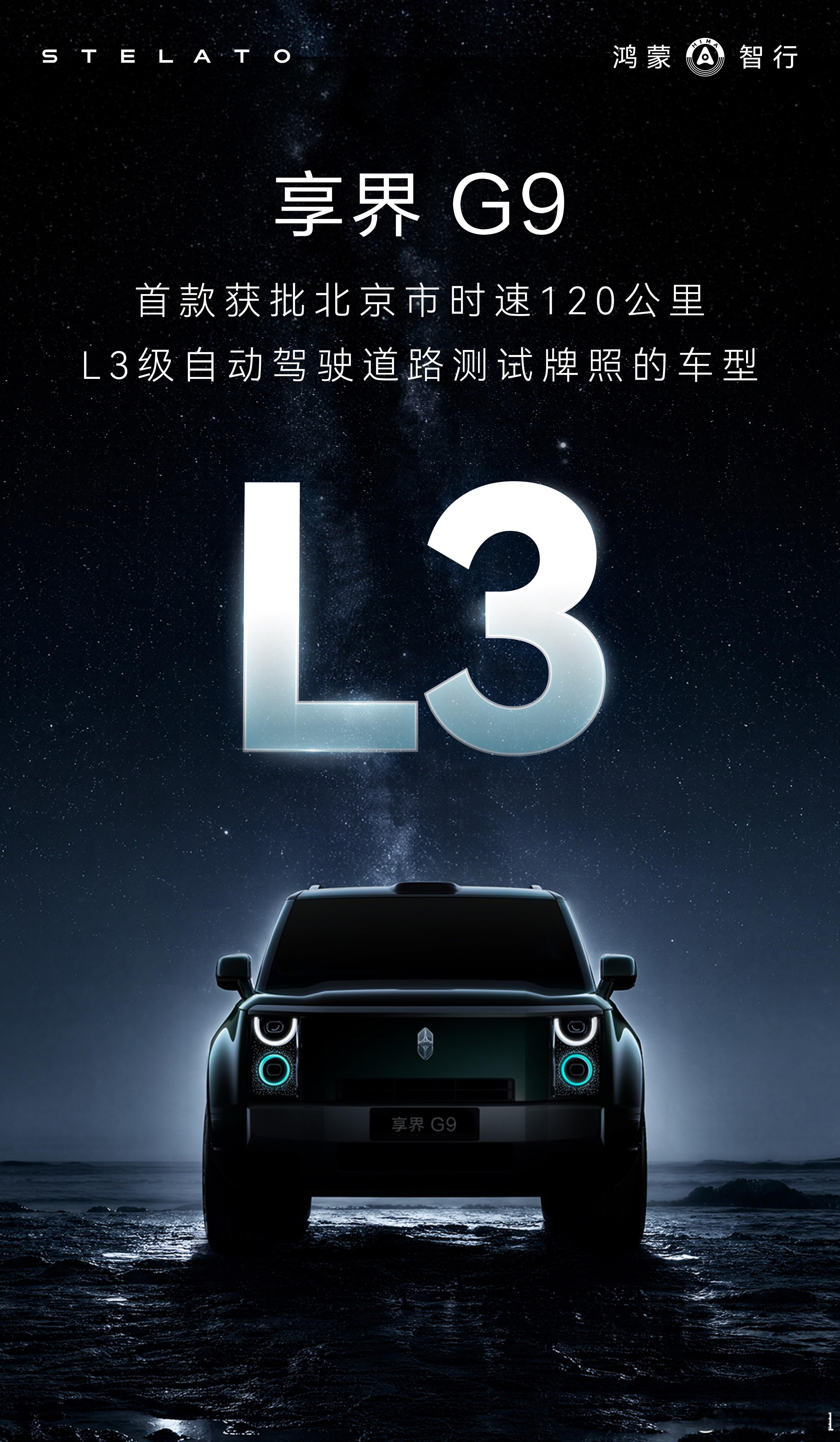 享界G9的L3实体按键曝光  圆形按键带个A字标，点亮是淡蓝色，辨识度还挺高。硬