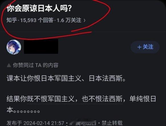 为什么不能恨日本？日本军国主义没消失，法西斯主义也没消失，凭什么被原谅？