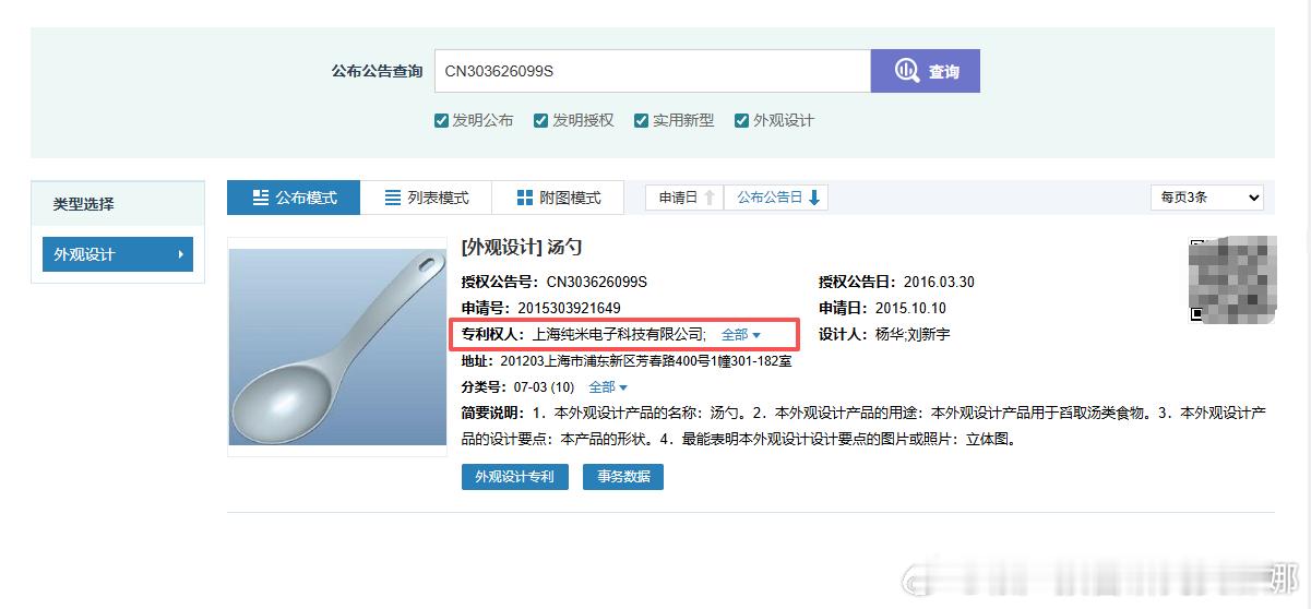 我真的非常想谴责这种所谓的什么狗屁大V一天天的正事不干，不学无术的，只会乱带节奏