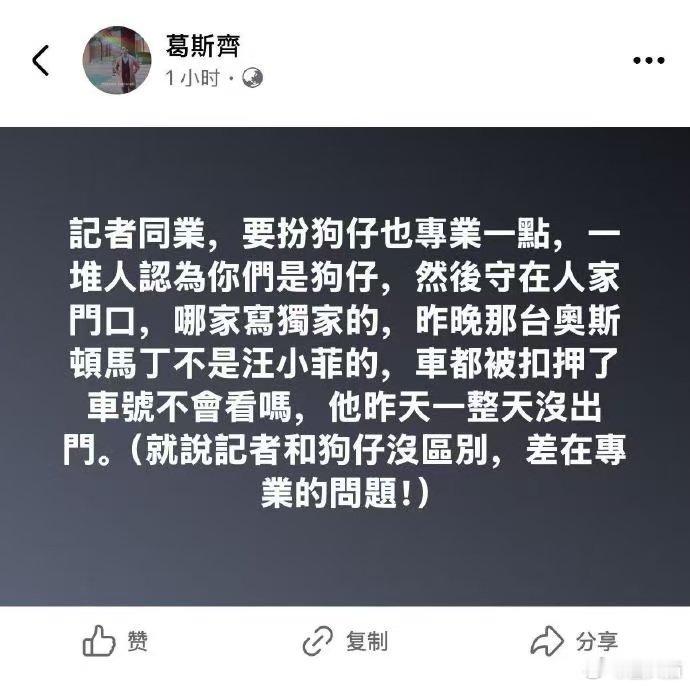 葛斯齐称汪小菲昨天没出门  曝汪小菲尚未见到s家人  据台媒，网传汪小菲5日驾驶