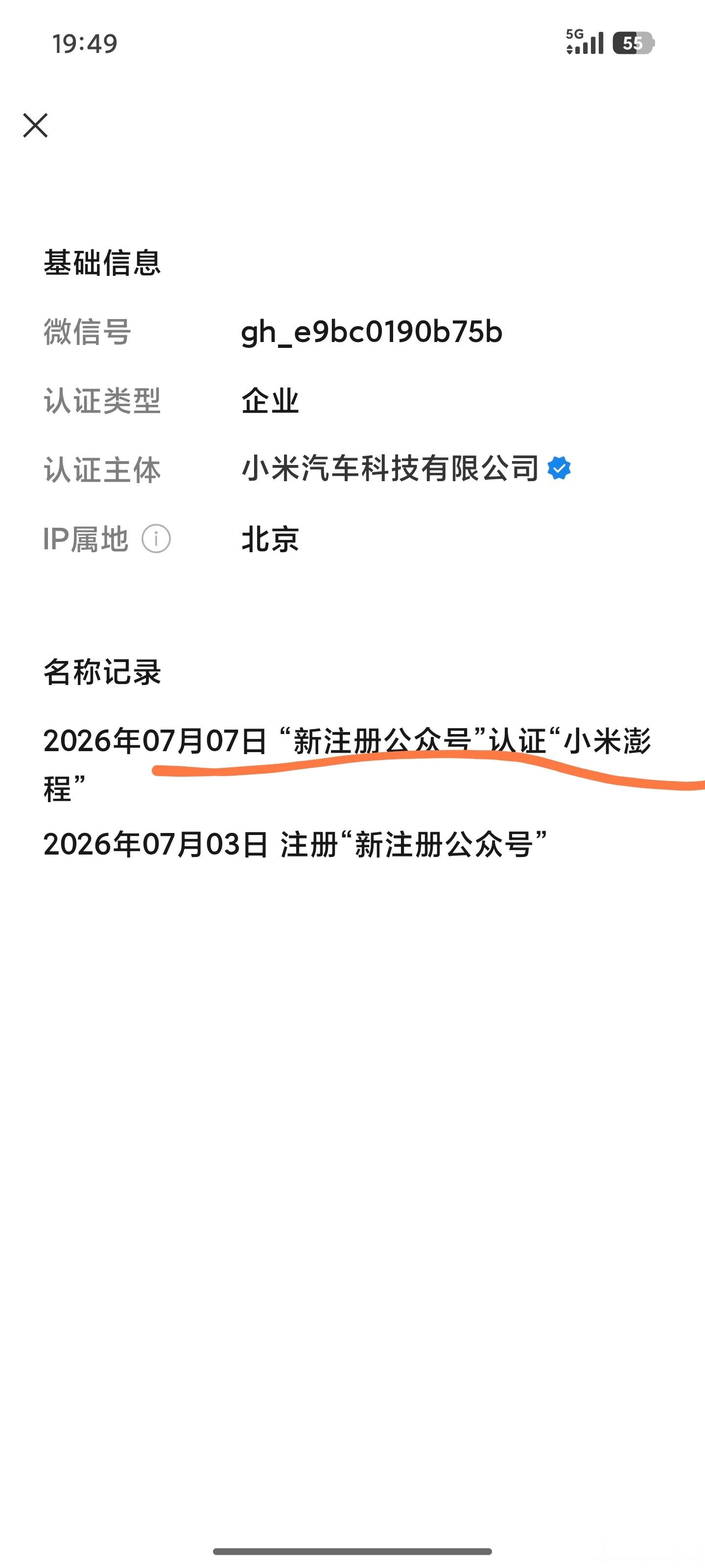 刚刷到有人说，小米是看到别家官宣了才跟着官宣的。我服了，这也能颠倒一下。。。小米
