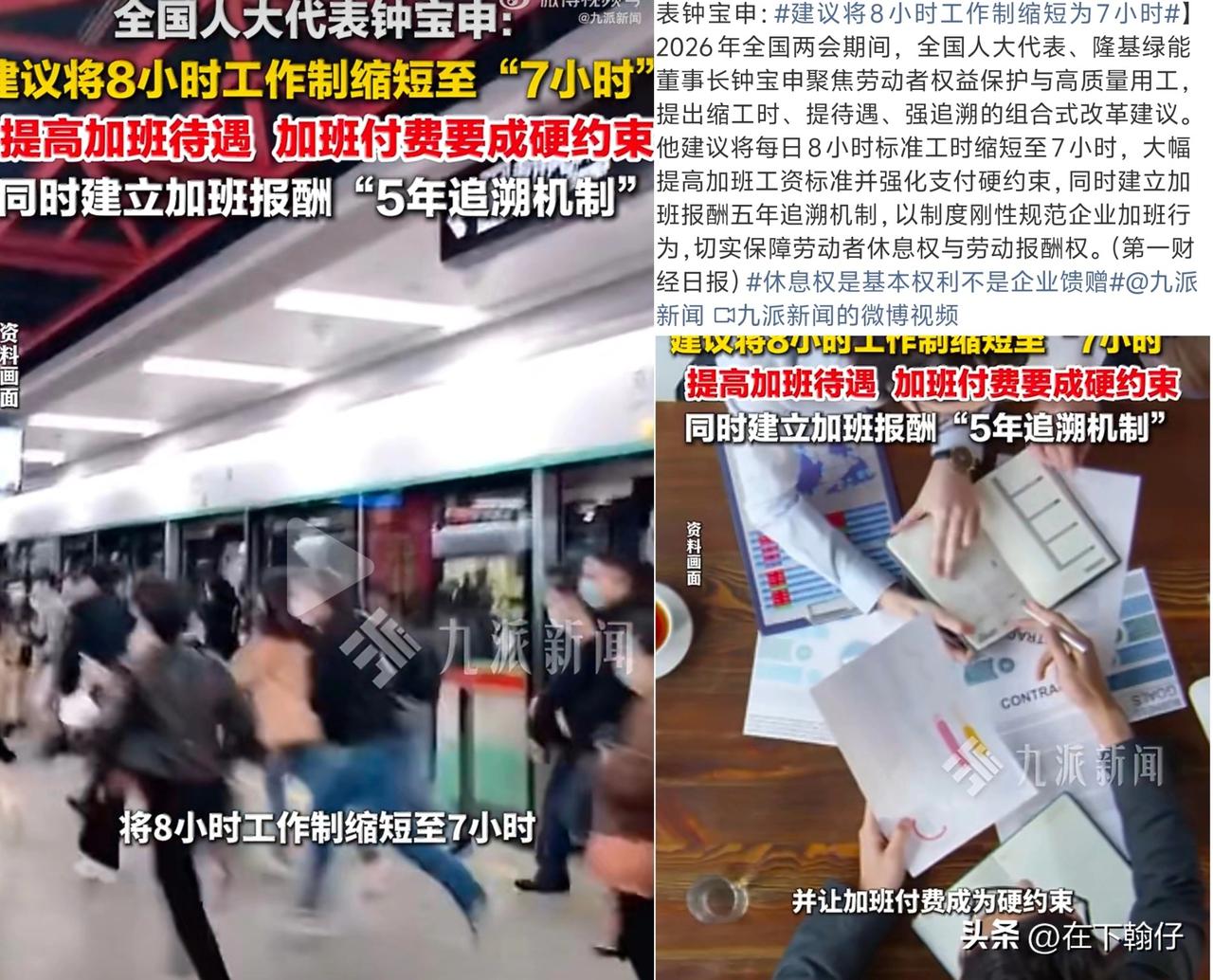 7小时工作制上下班时间大概是早9晚4，或者早10晚5。想想挺美好的。

    