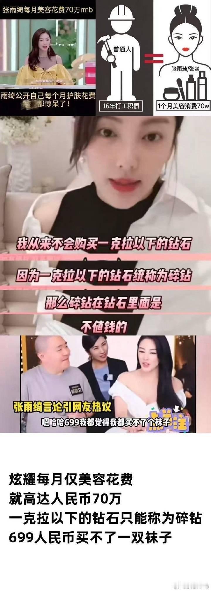 博主称在迪拜接待了张雨绮热点现场 真的是太可怕了，自己之三当三，还代孕，结果把人