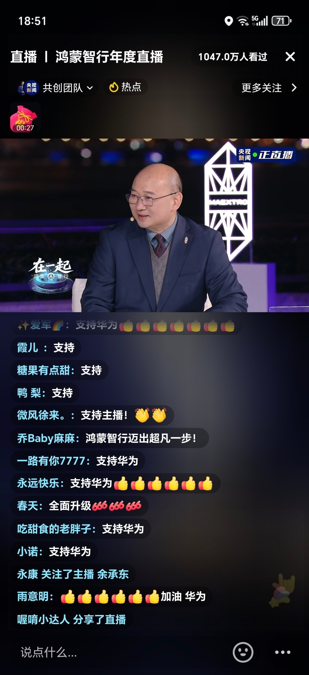 享界汽车和智界汽车明年都会出SUV，MPV汽车、越野车鸿蒙智行年度直播 鸿蒙智行