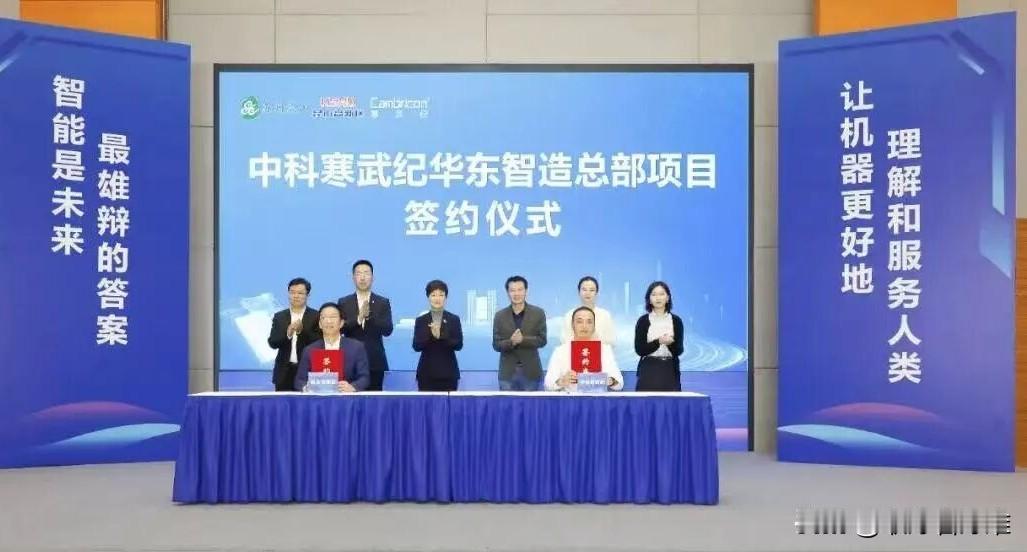 寒武纪又在昆山悄悄“添丁”了！

企查查显示，一家叫“昆山鑫锐科信息技术有限公司