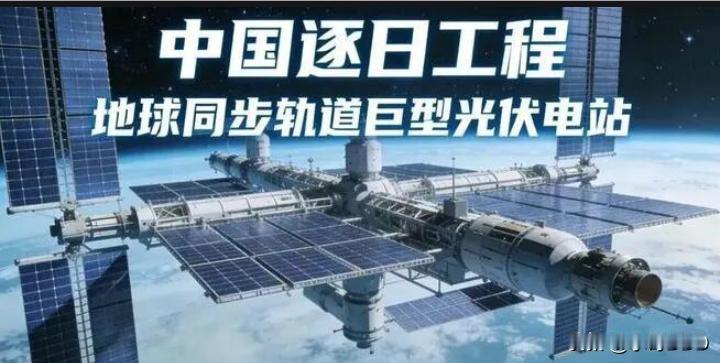 太空