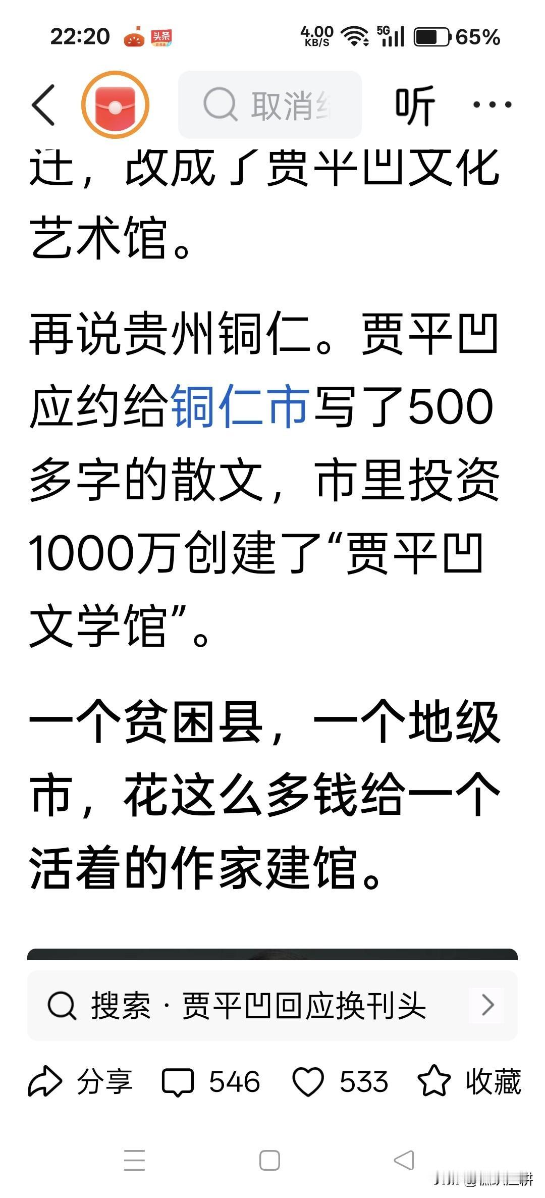 王二小死了，他还活着。
贾平凹活着，他已经死了。