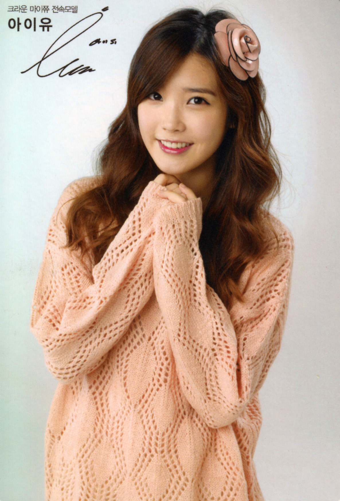 IU  ❤️IU韩国第一女solo 2010年时光机🐥IU My Chew小卡