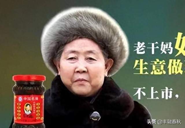 “老干妈靠 AI 年赚 54 亿”？别让热梗带偏了真相