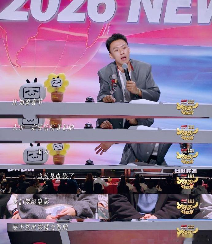 付航说要陪电影不然电影要赔 付航就是喜剧的代名词，在B站春晚说出陪电影的梗，瞬间