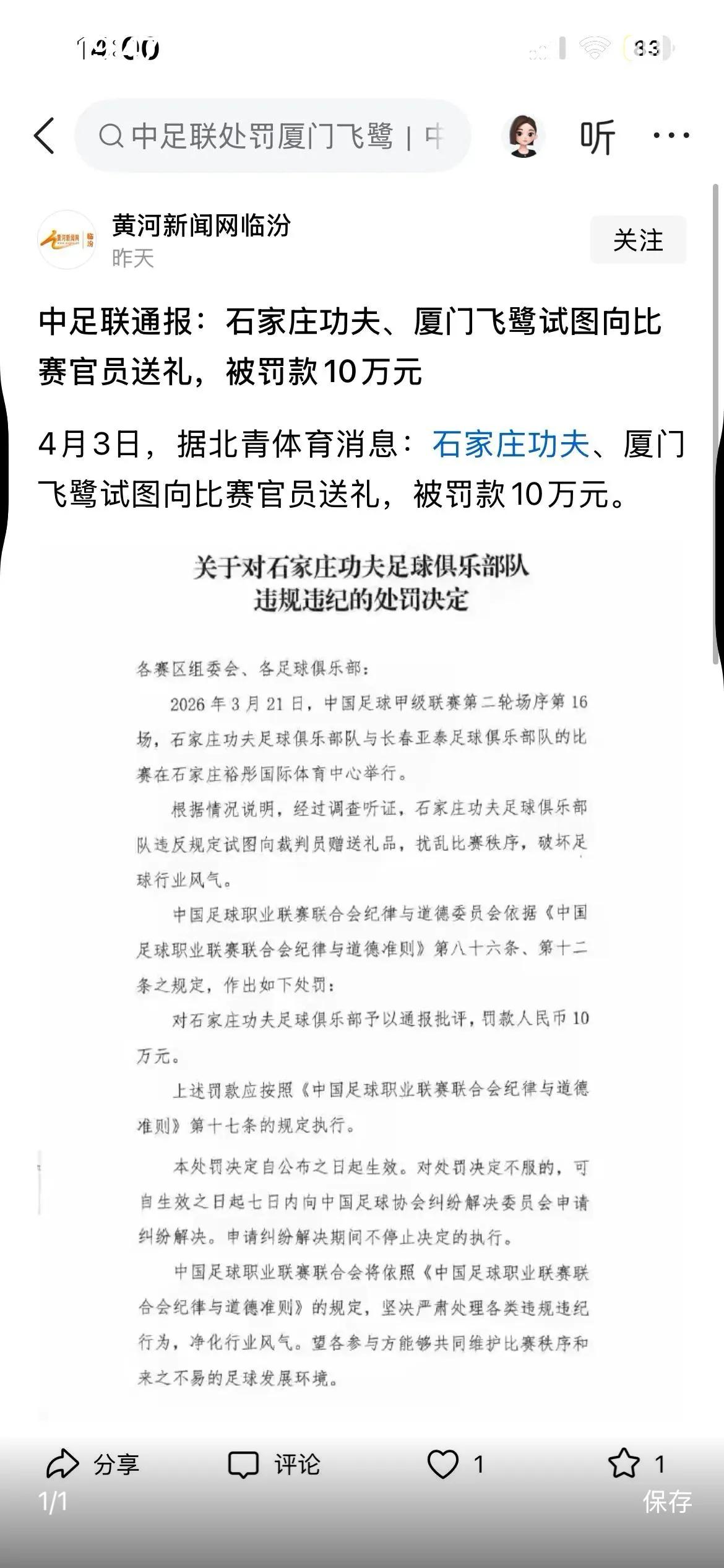 @悠闲可乐C 一场业余的单项足球赛 胜了，有人集体高潮了。却没有看到 全运会各项