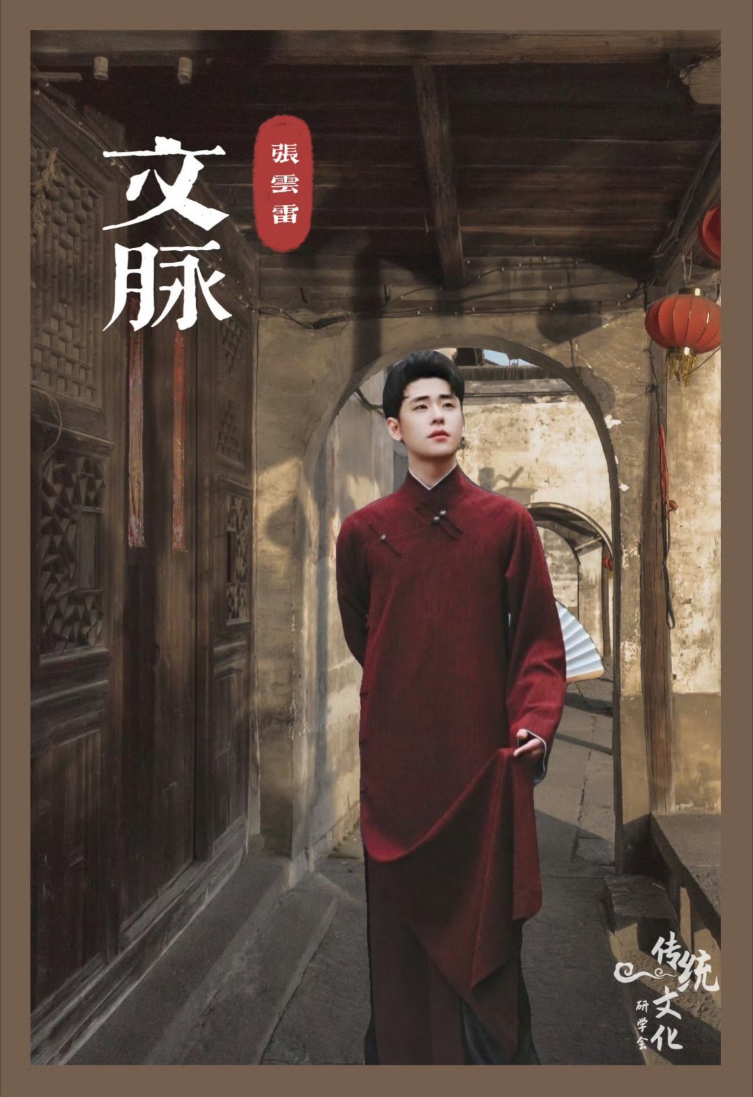 张云雷靠近你巡回演唱会张云雷新歌文脉 本周我完成了连续7天铁粉打卡，与的铁粉值额