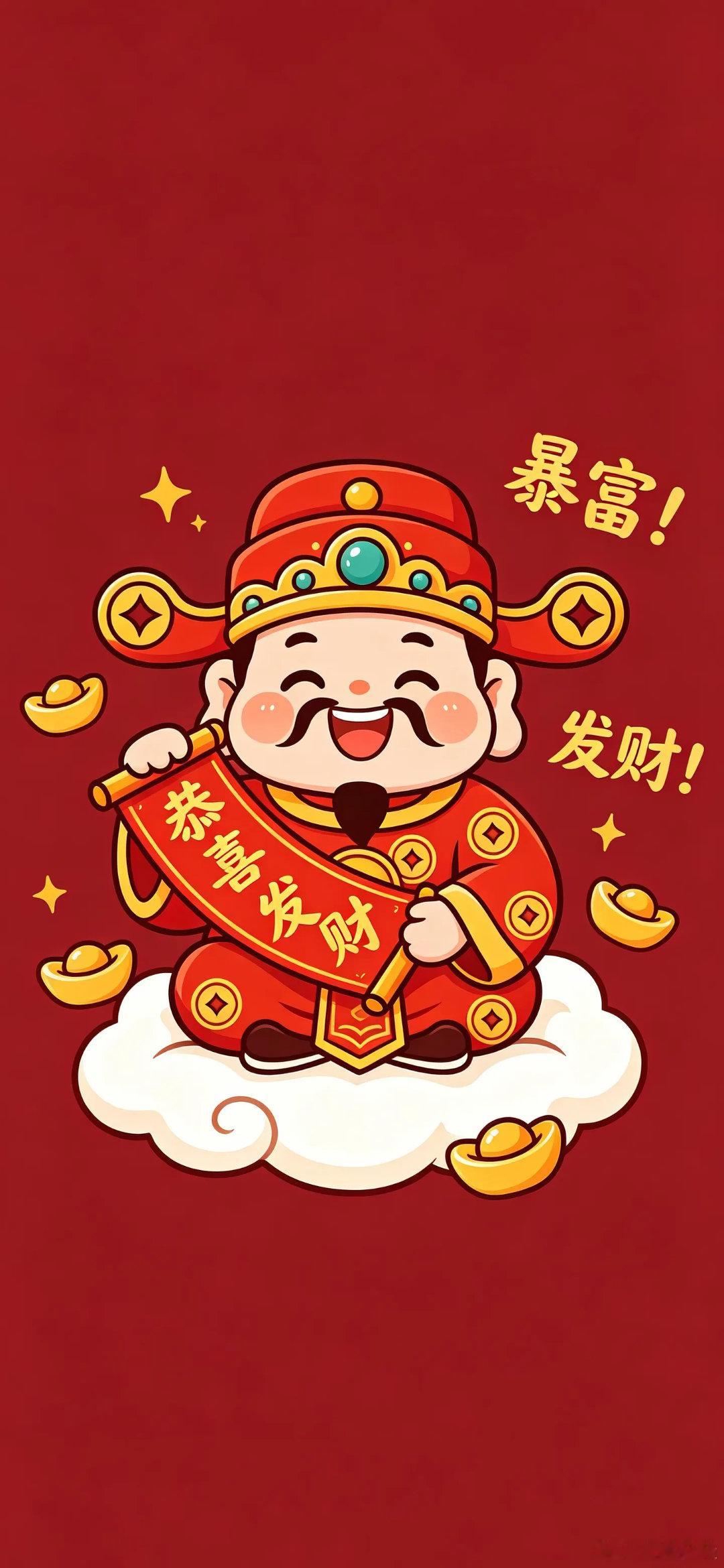 “八方来财，日进斗金，马上发财暴富壁纸～ 接财喽！” 
